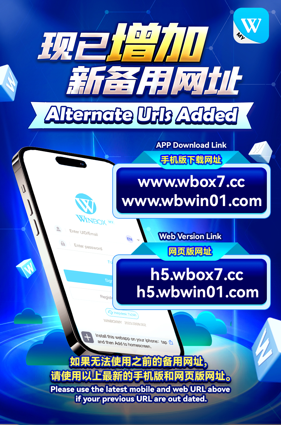 winbox news
